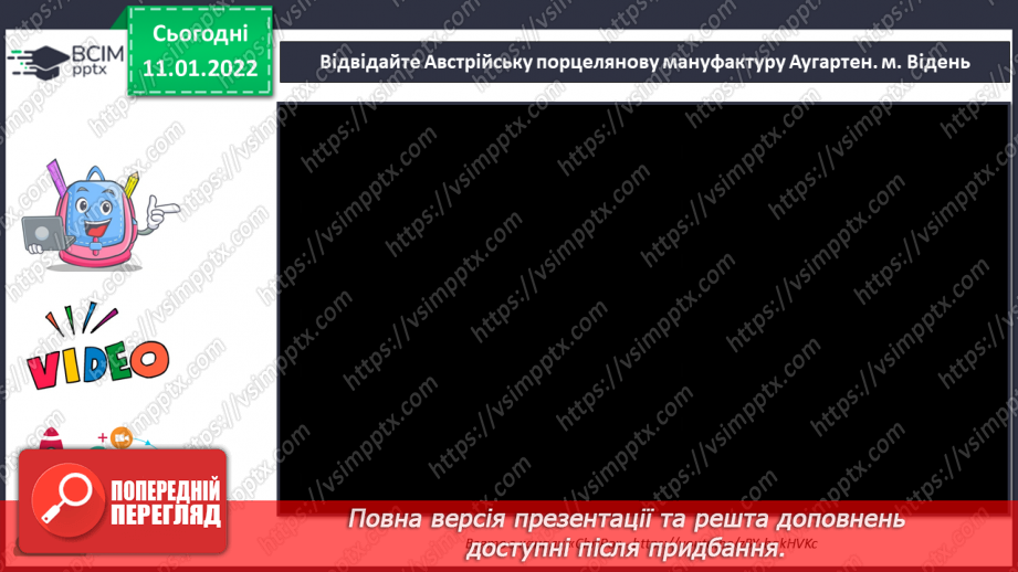 №18 - Подорож до Німеччини та Австрії. ( Продовження)8