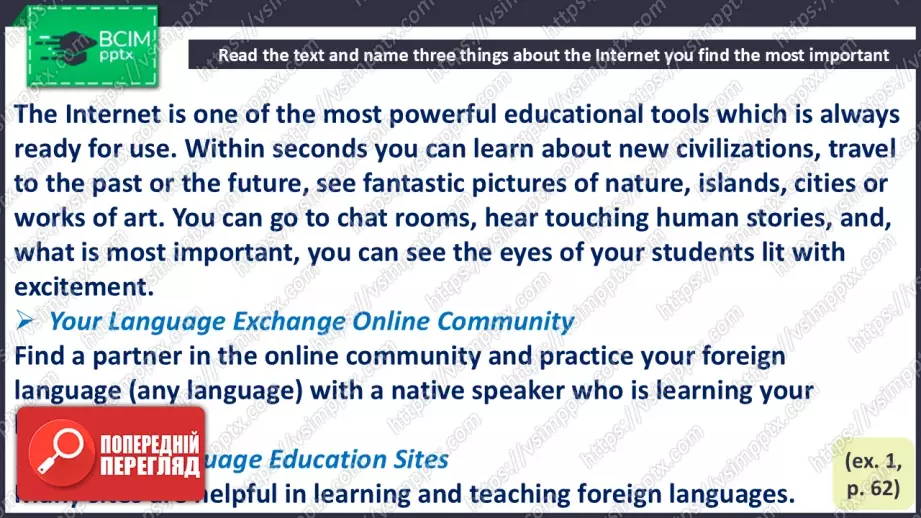 №020 - Засоби мас медіа8 №020 - Засоби мас медіа8