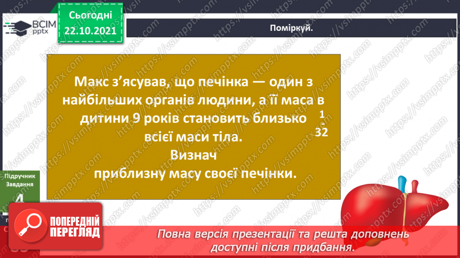 №029 - Пригода друга. Провідник у невідомому світі.17 №029 - Пригода друга. Провідник у невідомому світі.17