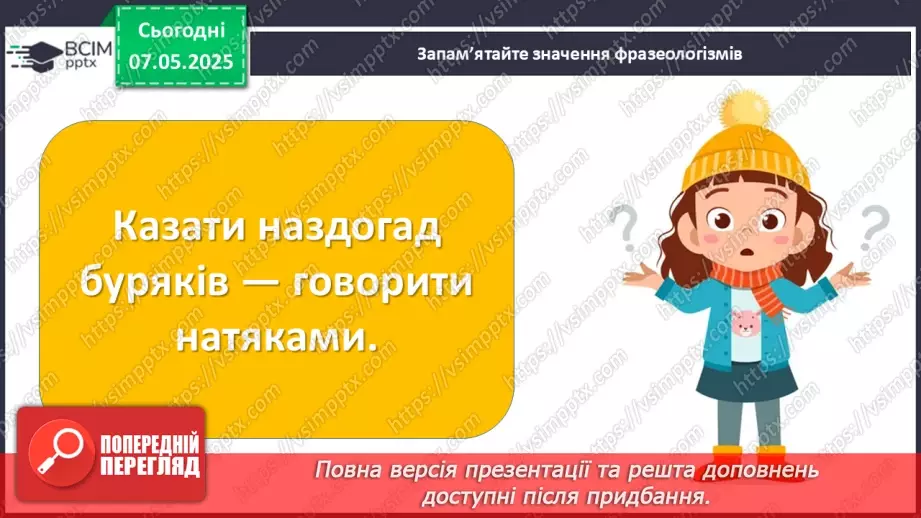 №100 - Форми дієслова18 №100 - Форми дієслова18