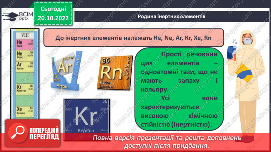 №20-21 - Виконання завдань різної складності (підготовка до контрольної роботи).  Навчальний проєкт.9 №20-21 - Виконання завдань різної складності (підготовка до контрольної роботи).  Навчальний проєкт.9