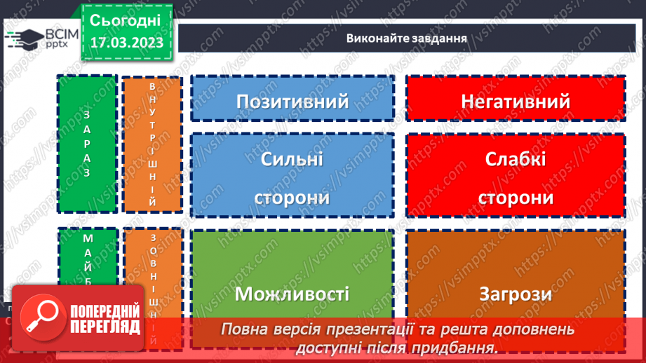 №55 - Борис Грінченко. «Украла».21