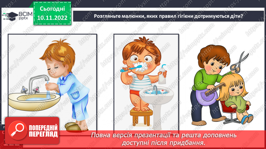 №038 - Стародавній Рим.17