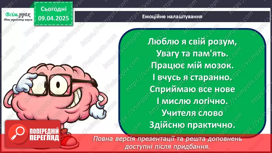 №30 - Комбіновані роботи. Проєктна робота «Чарівні рослини».1 №30 - Комбіновані роботи. Проєктна робота «Чарівні рослини».1
