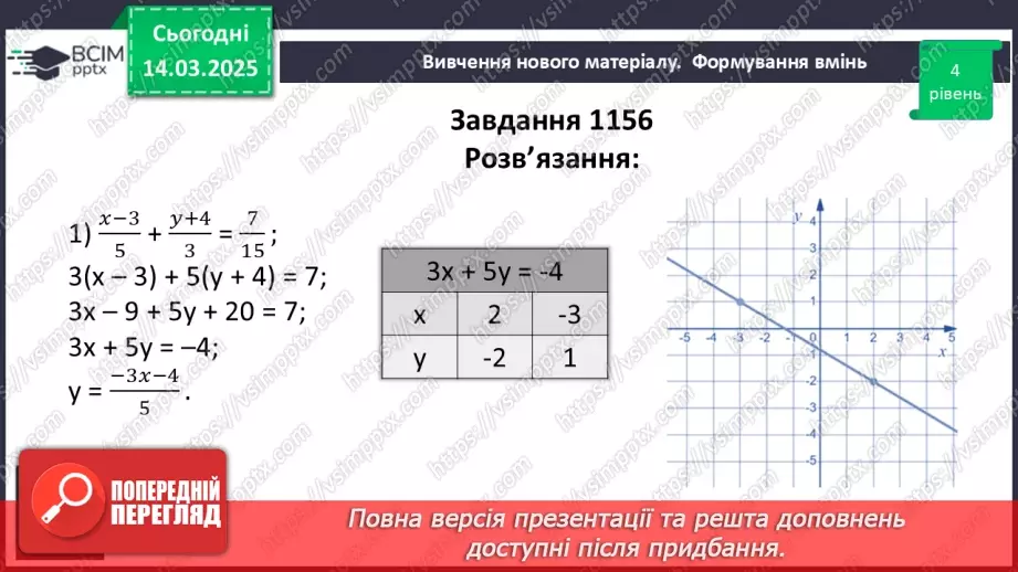 №079 - Розв’язування типових вправ і задач. _28 №079 - Розв’язування типових вправ і задач. _28