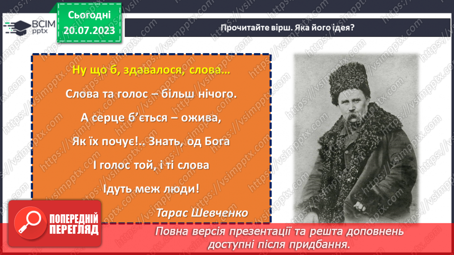№21 - Мова – душа народу: захист рідної мови.14 №21 - Мова – душа народу: захист рідної мови.14