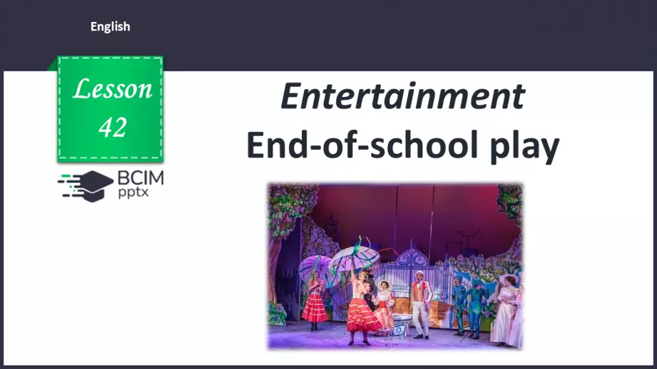 №042 - End-of-school play0 №042 - End-of-school play0