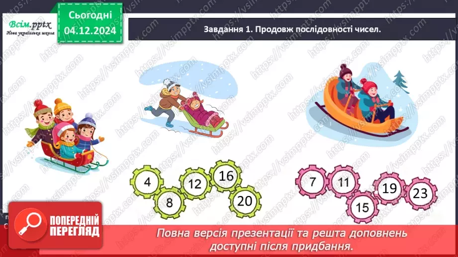 №060 (61-64*Резервні) - Перевіряємо свої досягнення (тематичний контроль). Діагностувальна робота № 413 №060 (61-64*Резервні) - Перевіряємо свої досягнення (тематичний контроль). Діагностувальна робота № 413