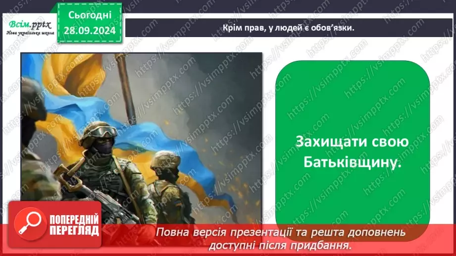 №0016 - Якого я роду, якого народу26 №0016 - Якого я роду, якого народу26