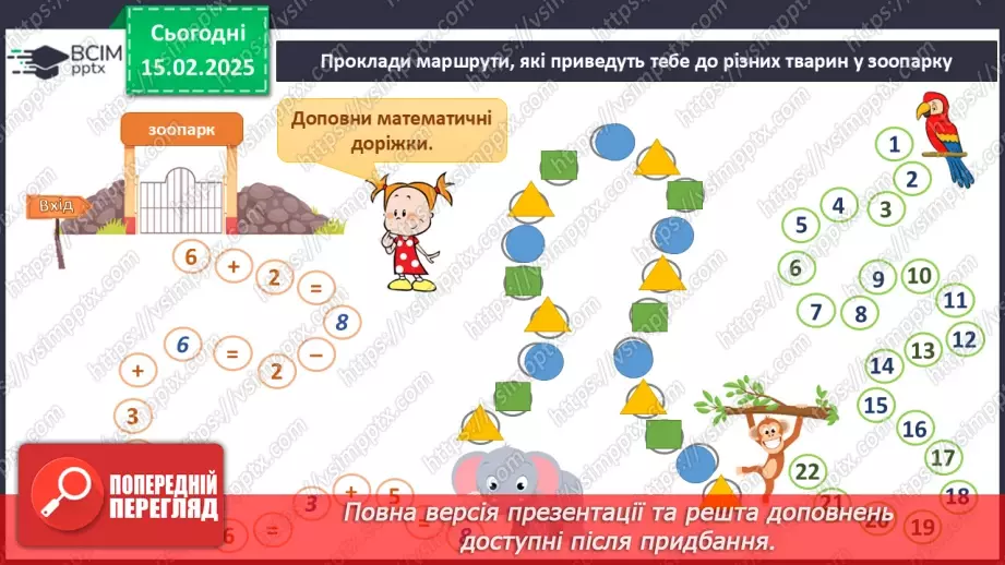 №068 - Подорож до моря. Подорож до столиці.27 №068 - Подорож до моря. Подорож до столиці.27
