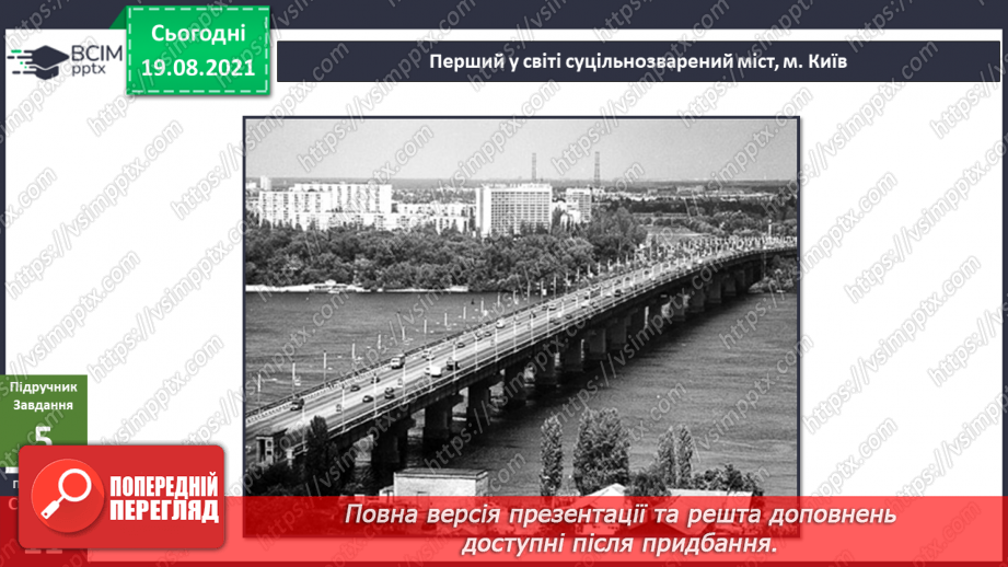 №003 - Які відкриття змінили світ? Готуємо проект. Від давнини до сьогодення20