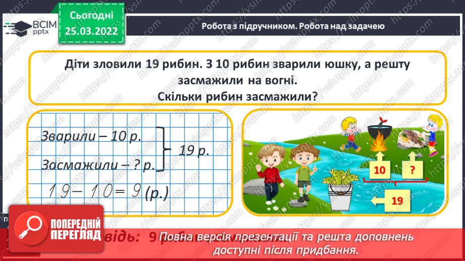 №106 - Розв’язування задач10 №106 - Розв’язування задач10