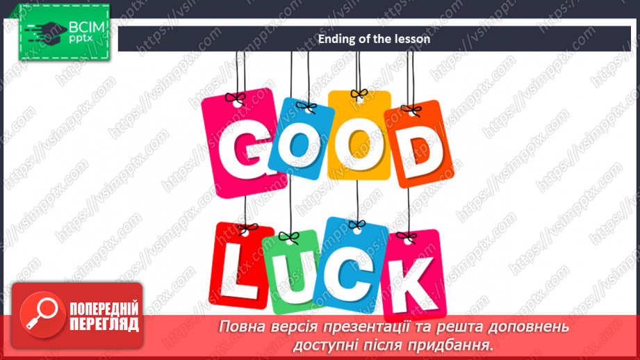 №028 - Повторення. Контроль25 №028 - Повторення. Контроль25