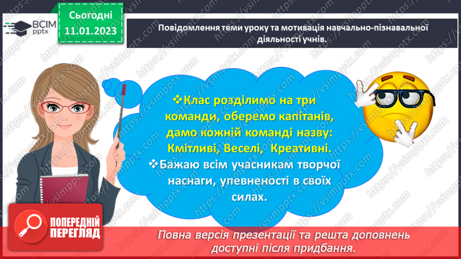 №0076 - Перевіряємо свої досягнення з теми «Прийоми додавання і віднімання чисел у межах 10»4