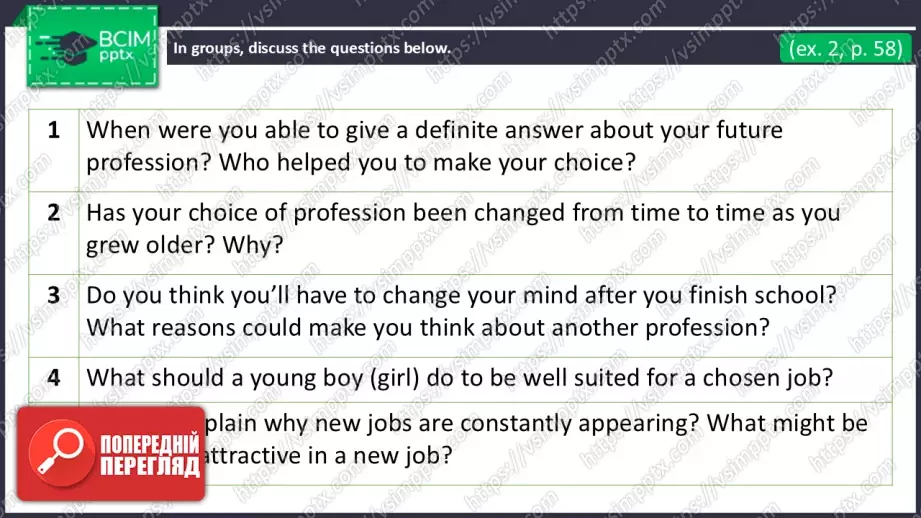 №14 - Обговорення майбутньої професії.  Розвиток навичок усної  взаємодії. Discussing Future Professions. Focus On Speaking.4 №14 - Обговорення майбутньої професії.  Розвиток навичок усної  взаємодії. Discussing Future Professions. Focus On Speaking.4