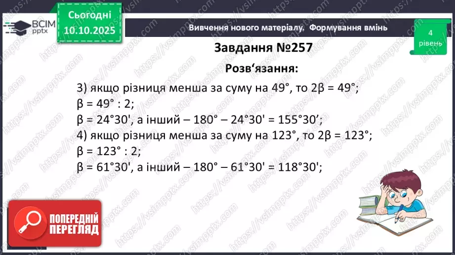 №015 - Розв’язування типових задач.30 №015 - Розв’язування типових задач.30