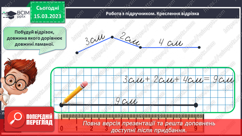 №0110 - Обчислення на основі нумерації. Знаходження невідомого доданка. Складання задачі за частиною умови.16 №0110 - Обчислення на основі нумерації. Знаходження невідомого доданка. Складання задачі за частиною умови.16