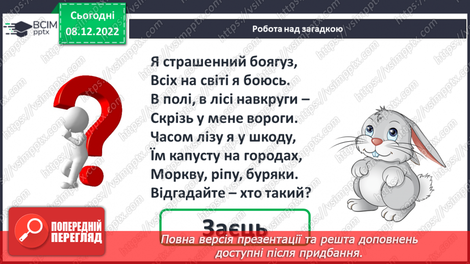 №0066 - Обчислення значень виразів. Задачі7