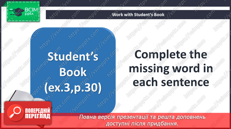 №028 - Повторення. Узагальнення і систематизація10