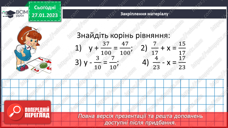 №104 - Додавання і віднімання дробів з однаковими знаменниками. Перетворення мішаного числа у неправильний дріб19