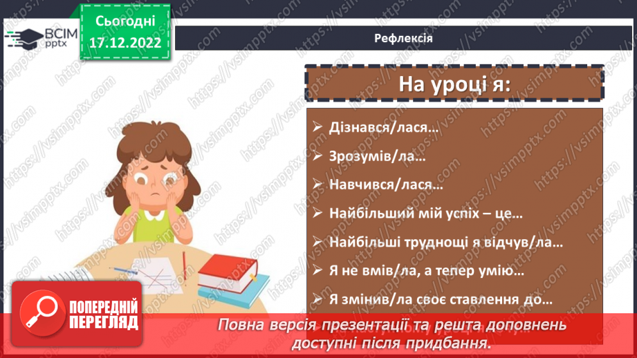 №087 - Розв’язування задач і вправ20 №087 - Розв’язування задач і вправ20