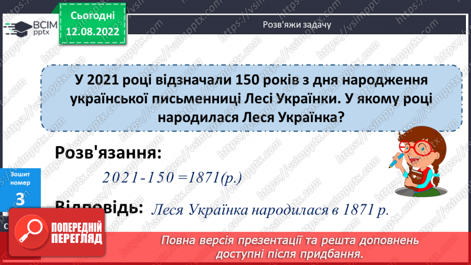 №009-10 - Обчислення значень виразів. Операції з грошима28