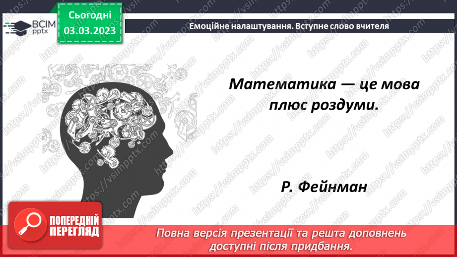 №128 - Ділення десяткового дробу на натуральне число1 №128 - Ділення десяткового дробу на натуральне число1