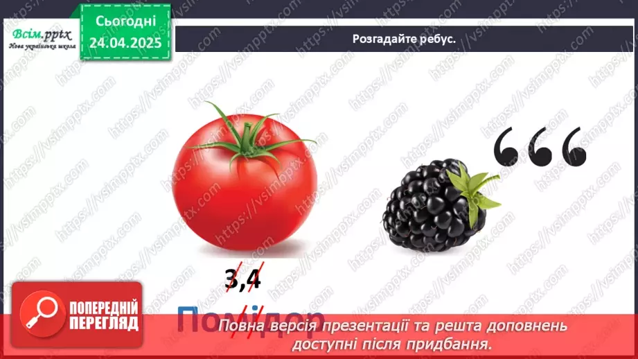 №32 - Мистецька подорож3