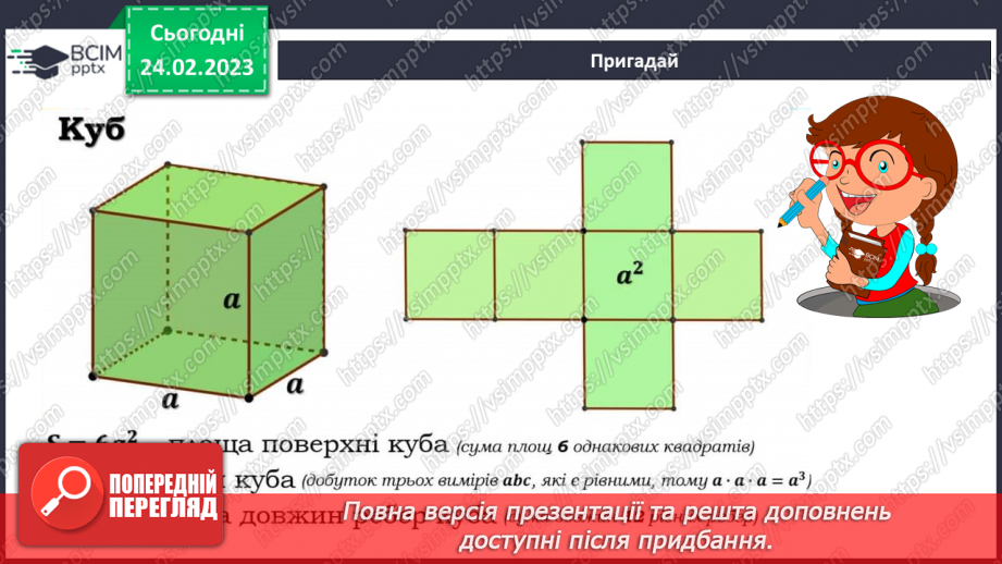 №122 - Розв’язування задач, рівнянь і вправ застосовуючи множення десяткових дробів11