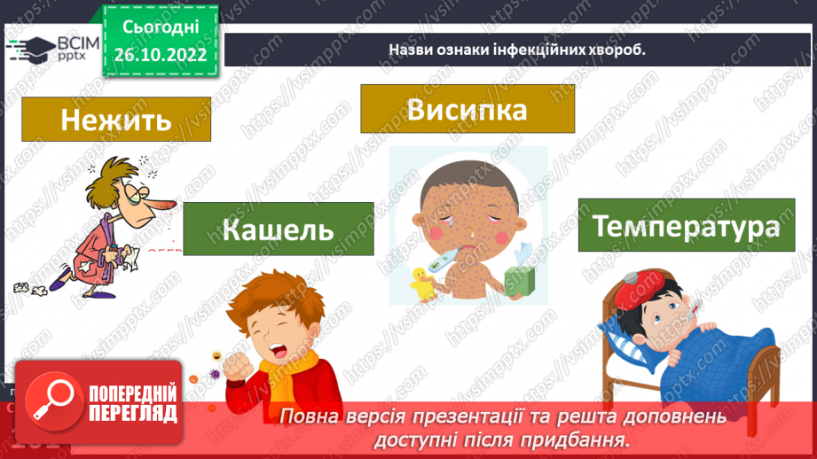 №032 - Медицина Персії.12