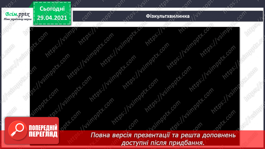 №147 - Окличні і неокличні речення.13