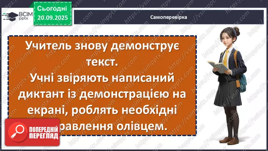 №013 - П/О. ГР1, ГР2, ГР3. Диктант №19 №013 - П/О. ГР1, ГР2, ГР3. Диктант №19