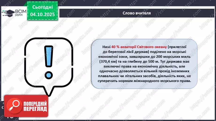 №13 - Політична карта.21 №13 - Політична карта.21
