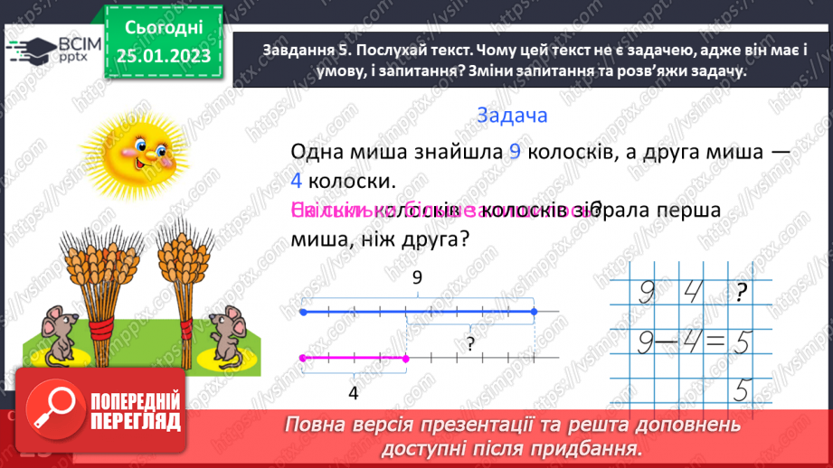 №0083 - Додаємо і віднімаємо числа 0, 1, 2, 3, 4.16