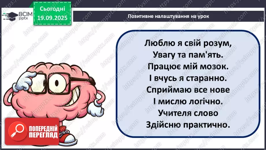 №013 - Фотосинтез. Рослини – фототрофи і продуценти. Дихання рослин (продовження).1 №013 - Фотосинтез. Рослини – фототрофи і продуценти. Дихання рослин (продовження).1