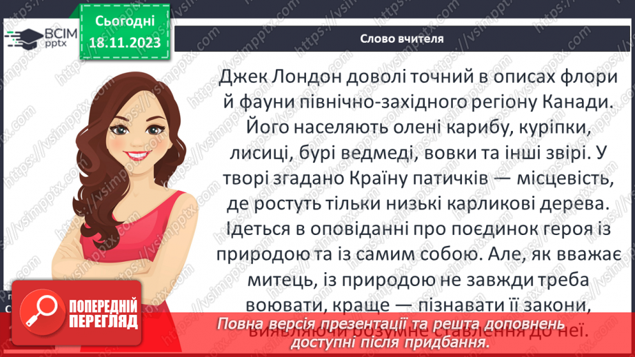 №26 - Збереження моральних переконань у моменти смертельної небезпеки_2 №26 - Збереження моральних переконань у моменти смертельної небезпеки_2