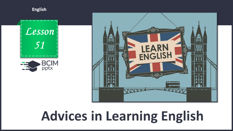 №051 - Поради з вивчення англійської0 №051 - Поради з вивчення англійської0