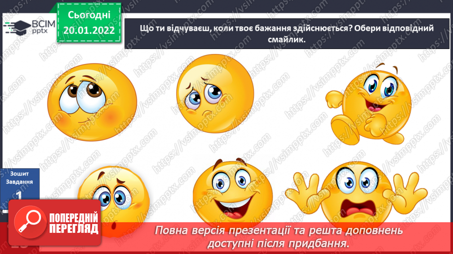 №058 - Вступ до теми. О. Касьян «Найбільша калюжа»7 №058 - Вступ до теми. О. Касьян «Найбільша калюжа»7
