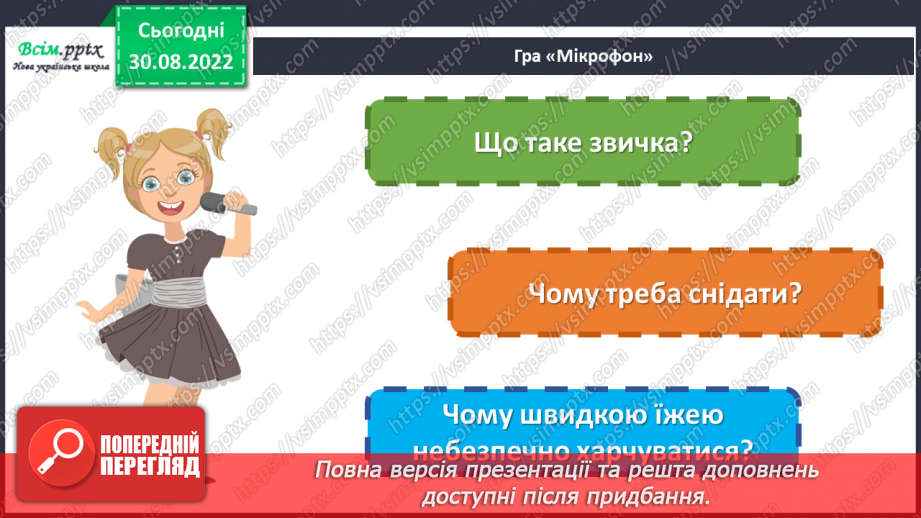 №03 - Зустрічаємо гостей. Готуємо канапки. Правила столового етикету9