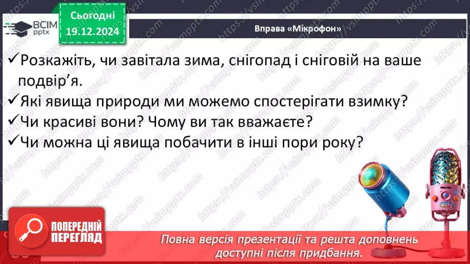 №058 - Вірші про зиму. Ксенія Бондаренко «Господарочка зима».22