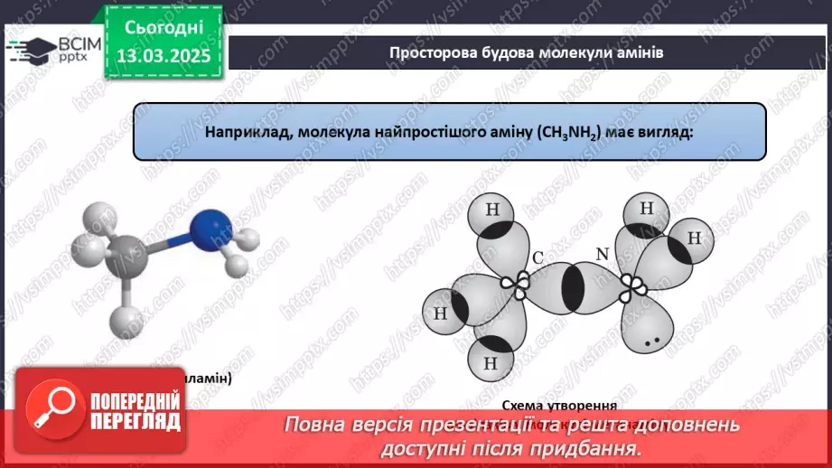 №27 - Аналіз діагностувальної роботи. Робота над виправленням та попередженням помилок.15 №27 - Аналіз діагностувальної роботи. Робота над виправленням та попередженням помилок.15