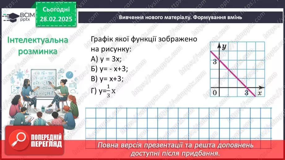 №073 - Розв’язування типових вправ і задач. Самостійна робота5 №073 - Розв’язування типових вправ і задач. Самостійна робота5