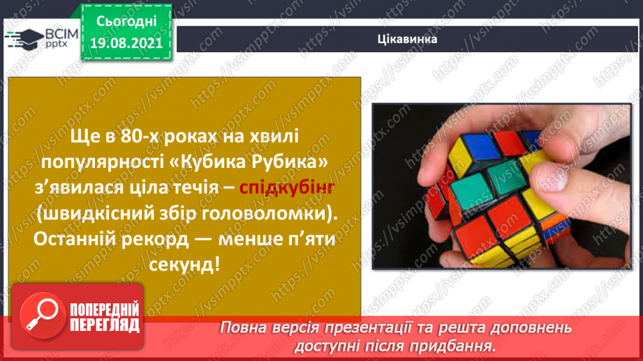 №003 - Які відкриття змінили світ? Готуємо проект. Від давнини до сьогодення14