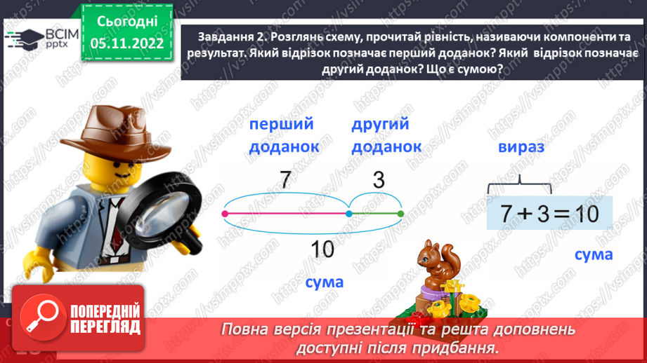 №0045 - Відкриваємо спосіб додавання і віднімання  числа 2.16