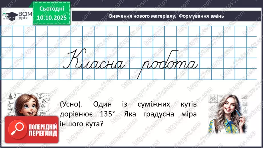 №015 - Розв’язування типових задач.12 №015 - Розв’язування типових задач.12