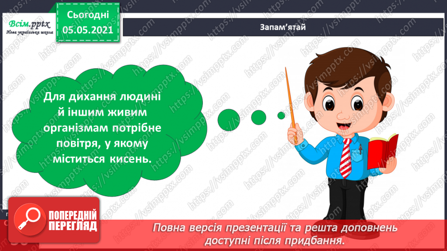 №017 - Повітря навколо мене.20 №017 - Повітря навколо мене.20