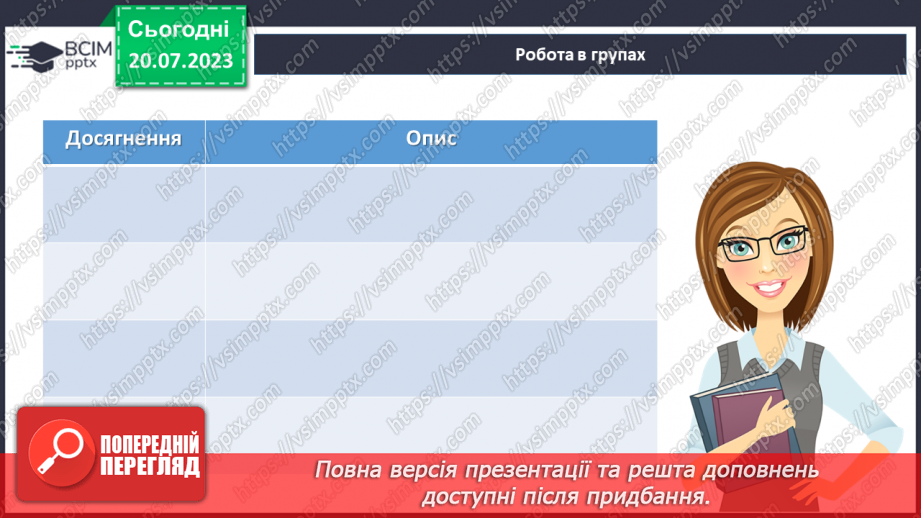 №11 - Гідність та Свобода: свято національної гордості та вшанування відважних борців за правду та справедливість.27