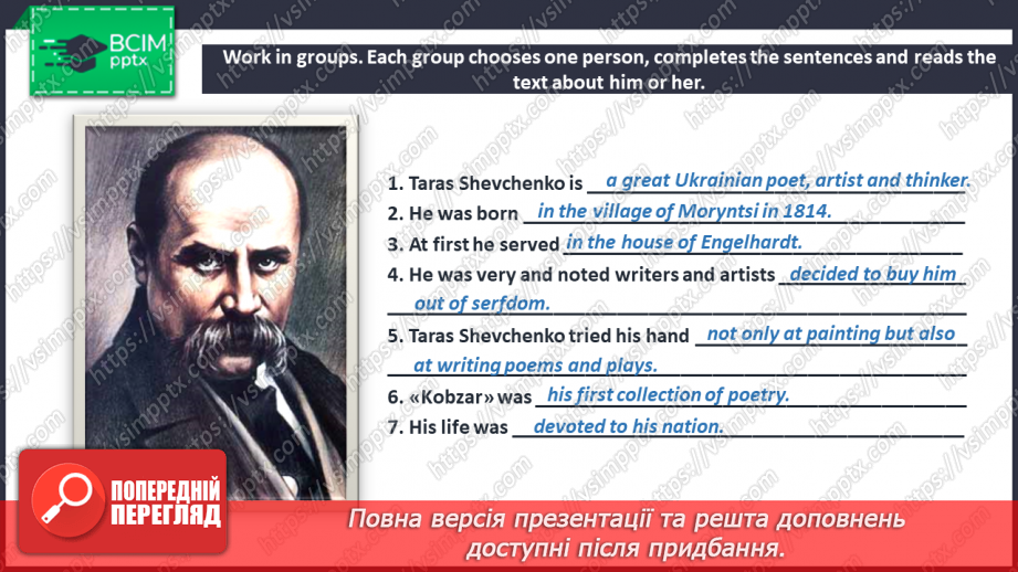 №076 - Ukrainian Writers.12 №076 - Ukrainian Writers.12