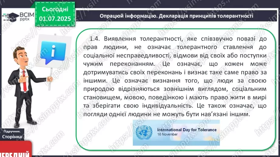 №09 - Ми всі різні й цим схожі16 №09 - Ми всі різні й цим схожі16