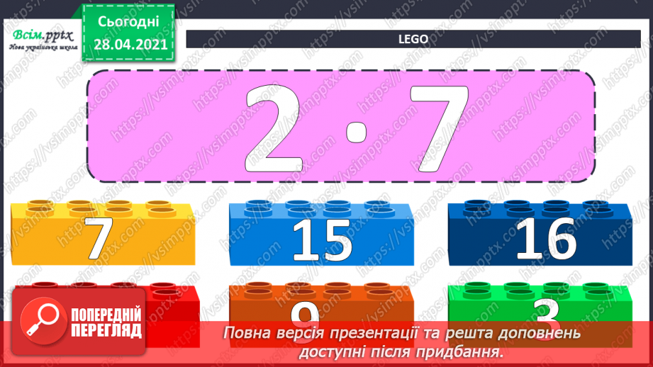 №126 - Ділення двоцифрових чисел на одноцифрове. Розв'язання задач.11